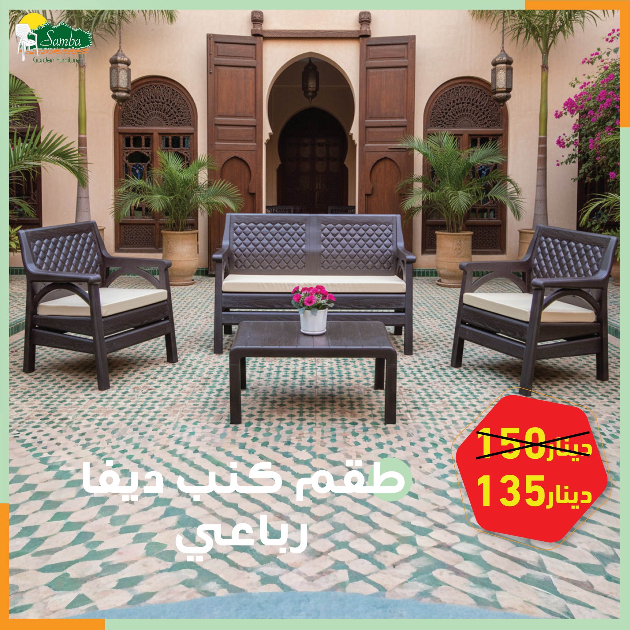 offer product