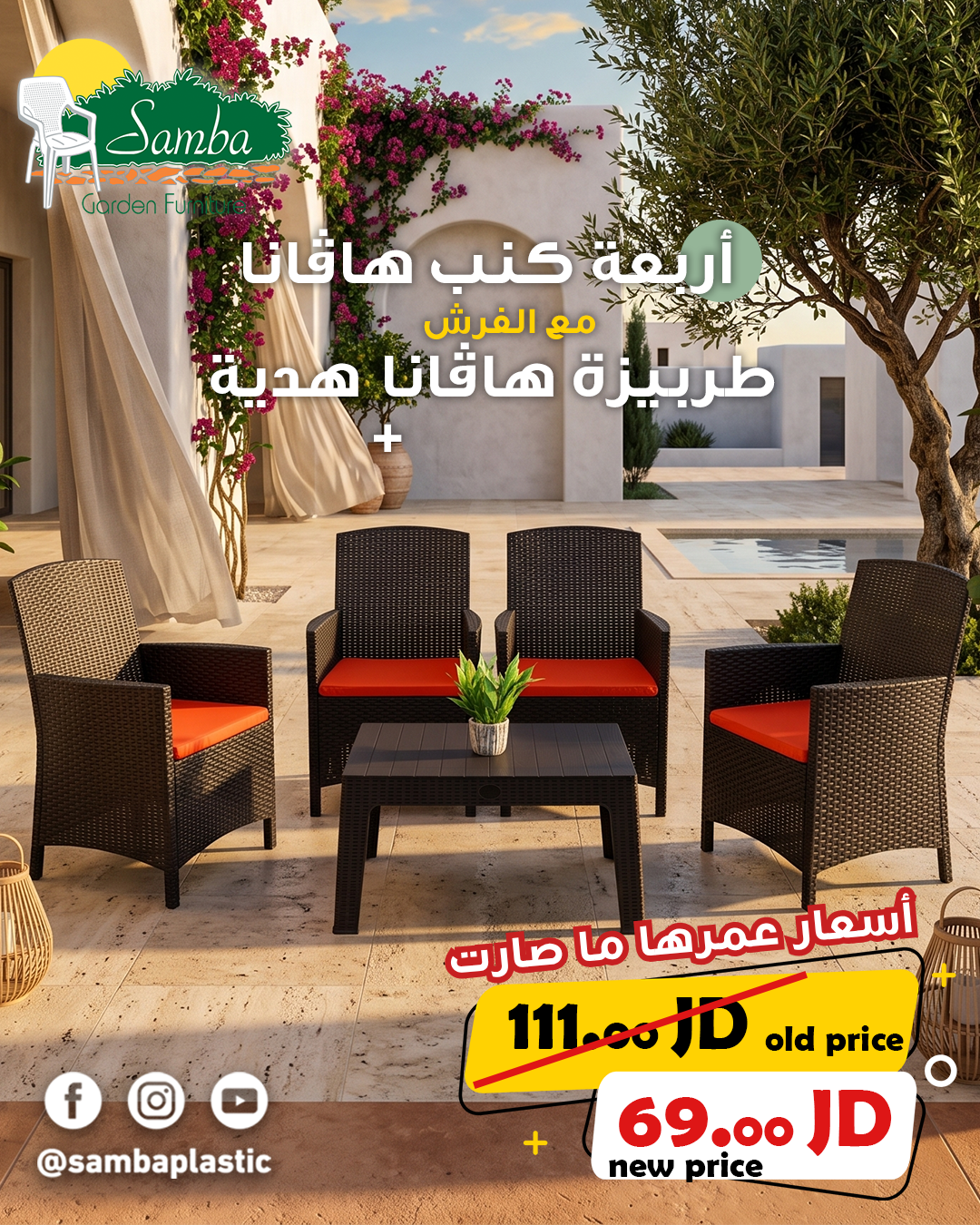 offer product